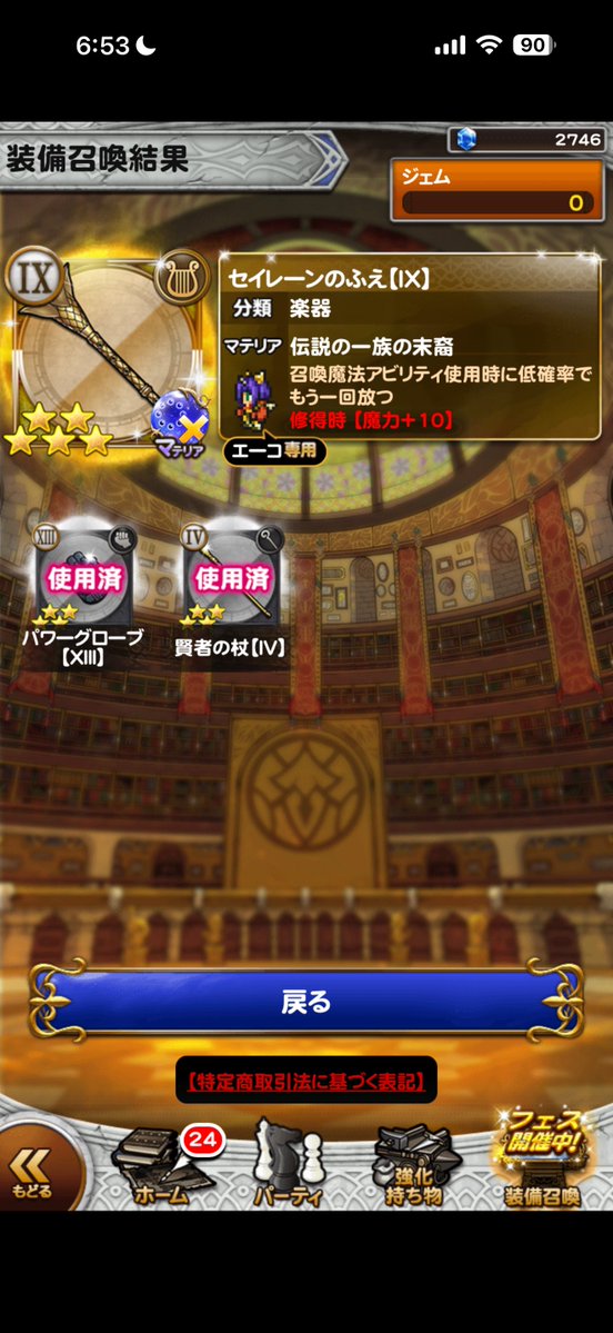 hidekichi_ffrk's tweet photo. 広告揺れ https://t.co/6OtQGMnEFJ