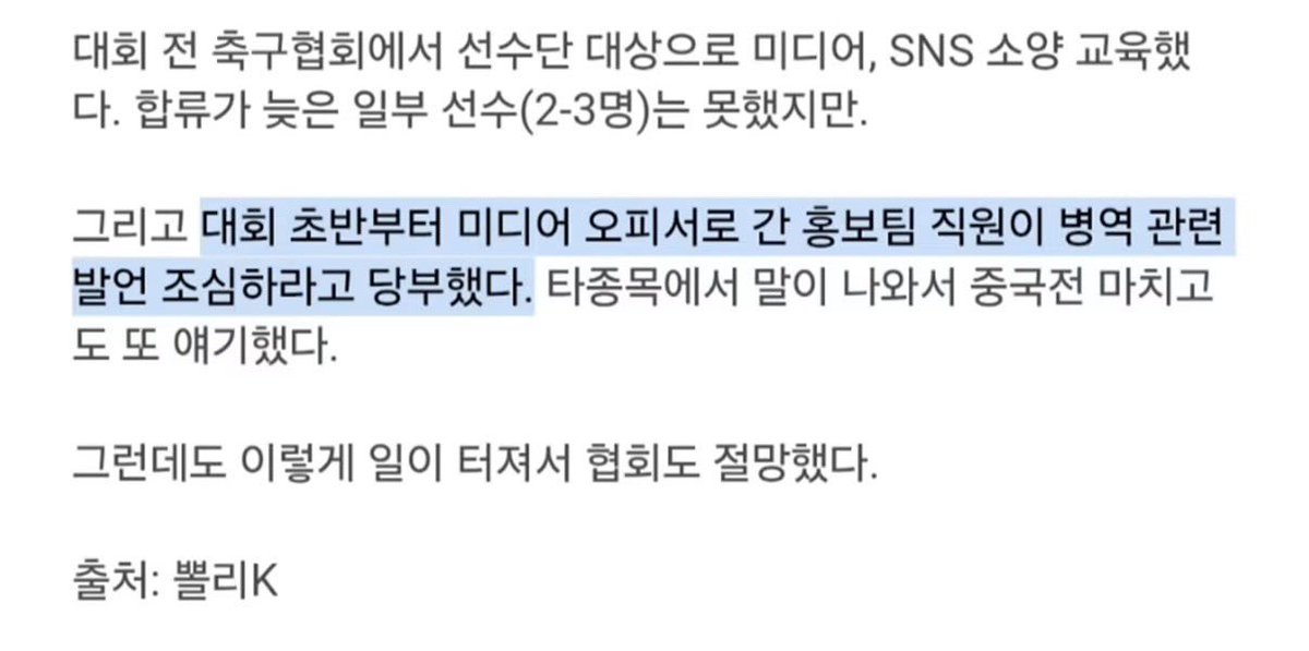 nyse_min's tweet photo. 축협에서 이미 교육을 여러차례하고 단속을 했는데 주댕이를 가만 못 놔둬서 https://t.co/824cXL6JKc