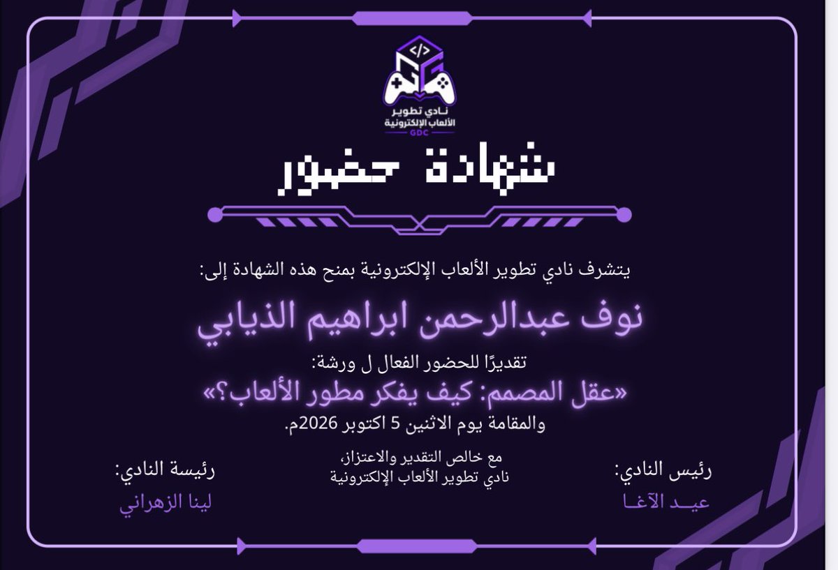 NoufIT404's tweet photo. شهادة وفوقها فعاليات وكوبون بلياردو؟ ما تلاقون نادي يدلعكم مثل @GDCTaif والله 🤩🤩💜
#GDC https://t.co/gx9WArNzjo