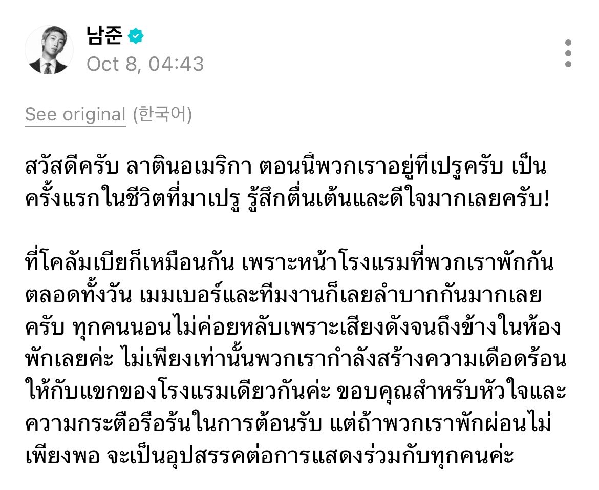 mubai__jk's tweet photo. สงสารบังทันและทีมงานทุกคนอะ รวมถึงแขกของโรงแรมที่นั่นด้วย หยุดสร้างความวุ่นวายได้ยัง หนักแล้วอิอาร์มี่ https://t.co/qJl8sMM9jS
