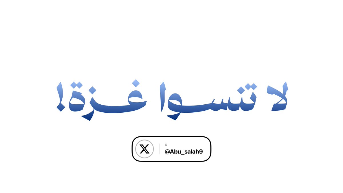 Abu_Salah9's tweet photo. يا جماعة!
ثلاثة أعوام والكارثة مستمرة بل وتزداد

في غزة، لا يحتاج الموت إلى صاروخ.. يكفيه ماء ملوث وجرح بلا دواء.

ثلاثة أعوام مرت، وما زالت المدينة ركاماً بلا إعمار، الخيام تنصب فوق الأنقاض، والنفايات تتكدس بين البيوت، ولا يوجد غير المياه الملوثة

شبكات الصرف الصحي منهارة، والأمراض تنتشر دون توقف.

جيل كامل من الأطفال يكبر بلا مدارس. الصفوف صارت ركاماً، والجامعات دُمرت، والتعليم الذي كان آخر ما يتمسك به الناس توقف أو صار خيمة وسبورة مهترئة.. كل عام يضيع من عمر هؤلاء الأطفال لا يعوّضه أحد.

67% من سكان غزة يواجهون انعدام أمن غذائي حاد، وبدون المساعدات ترتفع النسبة إلى 90% تقريباً (حسب IPC).. والمستشفيات تعالج بما تبقى لديها من أدوات.

ما يُعيد الحياة إلى غزة ليس هدنة عابرة، بل إعمار حقيقي: مياه نظيفة، وصرف صحي، وبيوت تُبنى، ومستشفيات تعمل، ومدارس تفتح أبوابها من جديد!