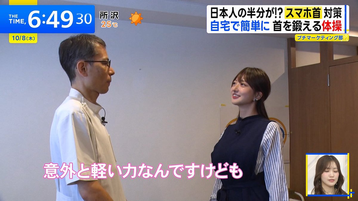5528tyymo's tweet photo. #ザタイム #羽田優里奈 https://t.co/PvSBWRNlDC