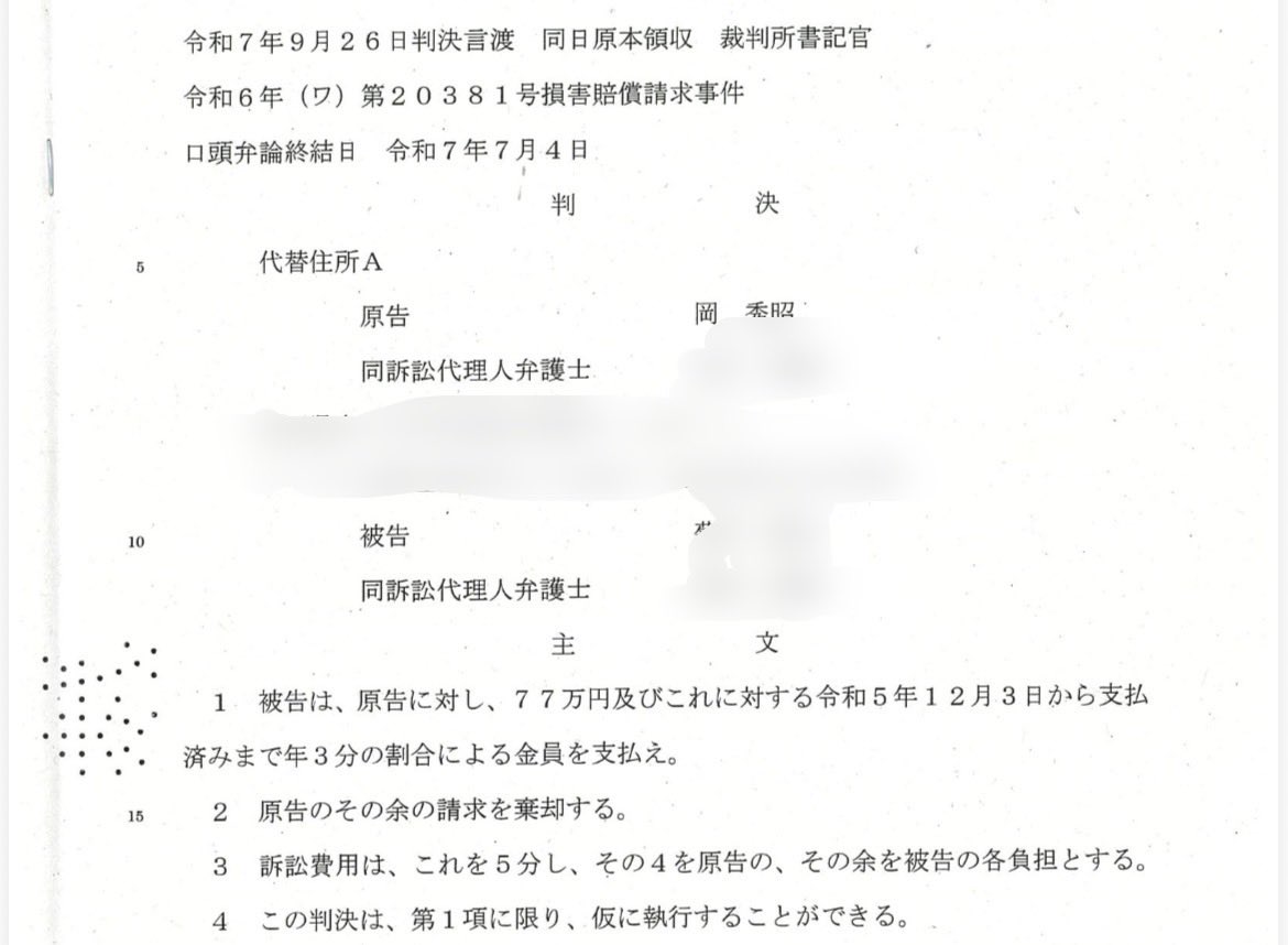 lockonprof's tweet photo. 対反ワク名誉毀損名誉感情傷害訴訟

30勝無敗 https://t.co/z32ObQDftU