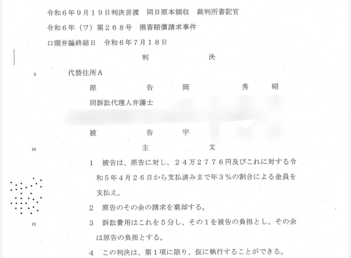 lockonprof's tweet photo. 対反ワク名誉毀損名誉感情傷害訴訟

30勝無敗 https://t.co/z32ObQDftU