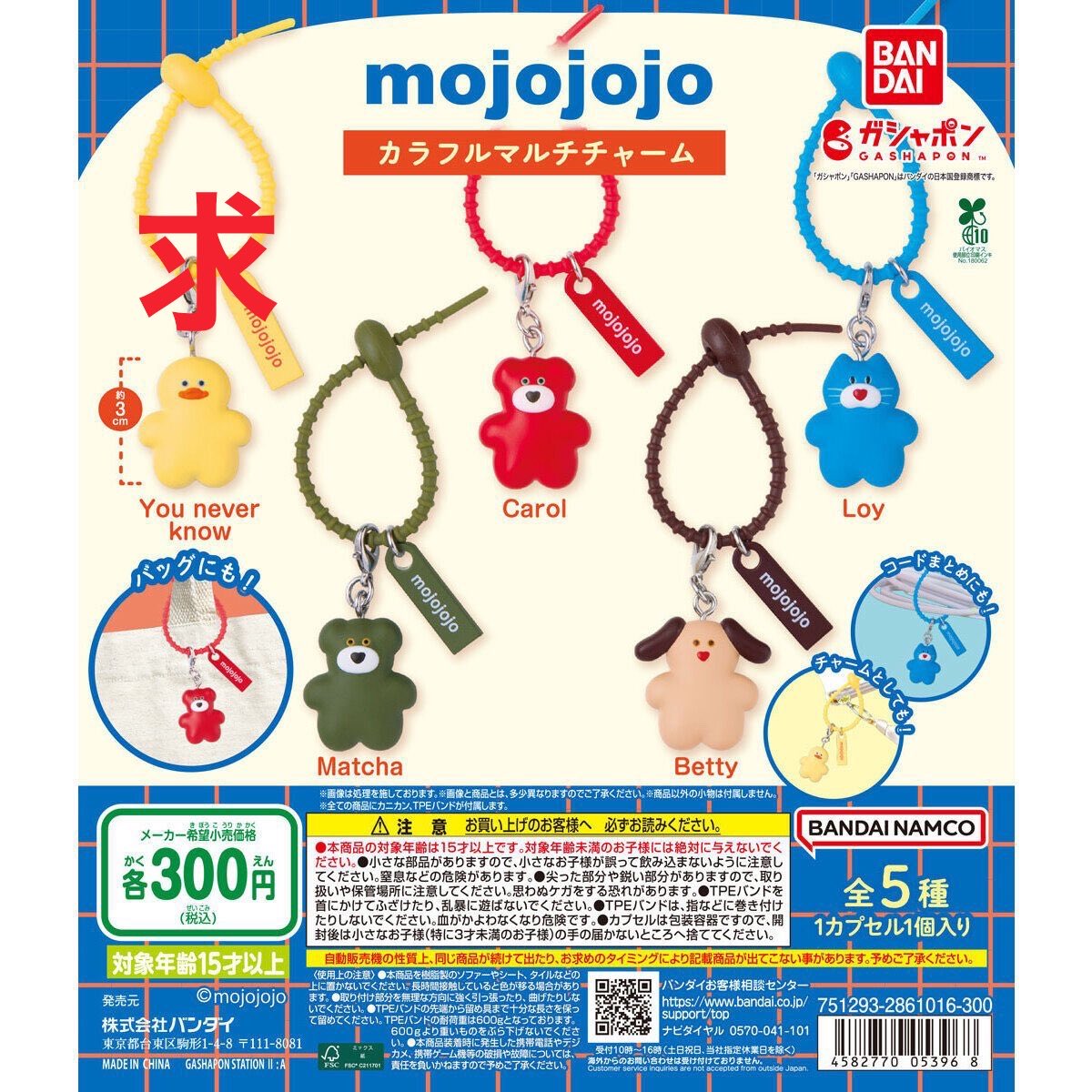 12YOU_T26's tweet photo. mojojojo カラフルマルチチャーム

譲）茶1、赤1、緑1、
求）黄(または鳥ならなんでも可、金額が異なる場合まとめて出すことも可能です！)

郵送交換希望📮
フォロー外からもお気軽にお声掛けください、よろしくお願いいたします🙇‍♀️ https://t.co/CfpG6mbAiJ