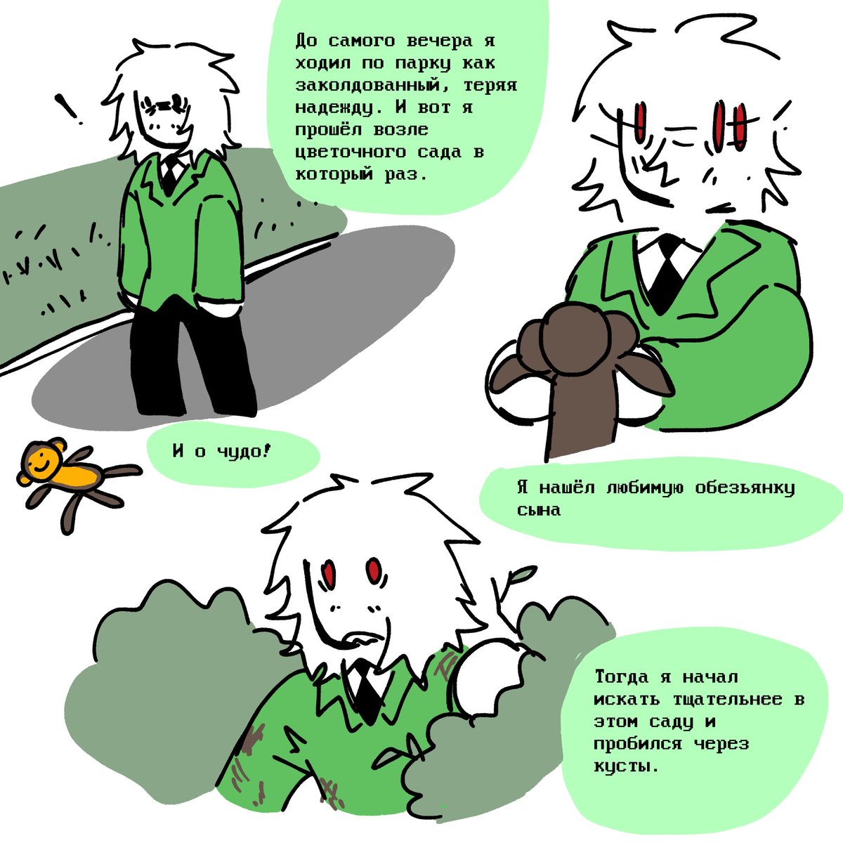 GisGosa's tweet photo. #БлокТейлс новая глава https://t.co/C86ZmcV3uU