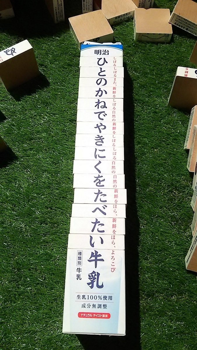 hayakore's tweet photo. こんな牛乳は嫌だシリーズ https://t.co/S93qEmRqBu
