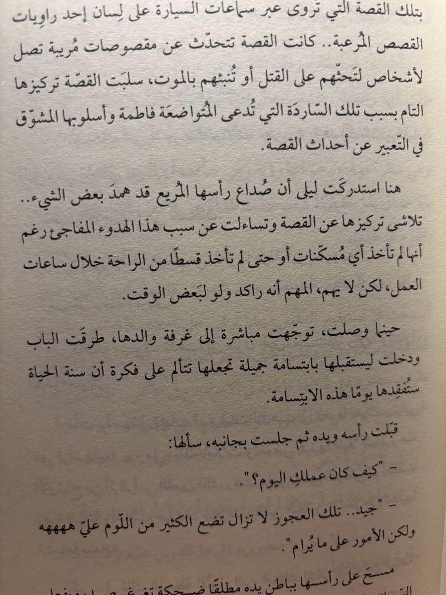 nananananaaaaar's tweet photo. يا الله الاسلوب يجيب الملل بشكل مو طبيعي 
اللي يعرف كيف اشرحه لاني ماني عارفه اشرحه هو مثالية زايده عن اللزوم ولا وشو بس ممل بشكل https://t.co/7PFicbPDH2