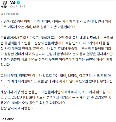 BTS_Chile's tweet photo. Post de RM en Weverse
Por favor NO vayan al hotel https://t.co/7cvOWNpmYc