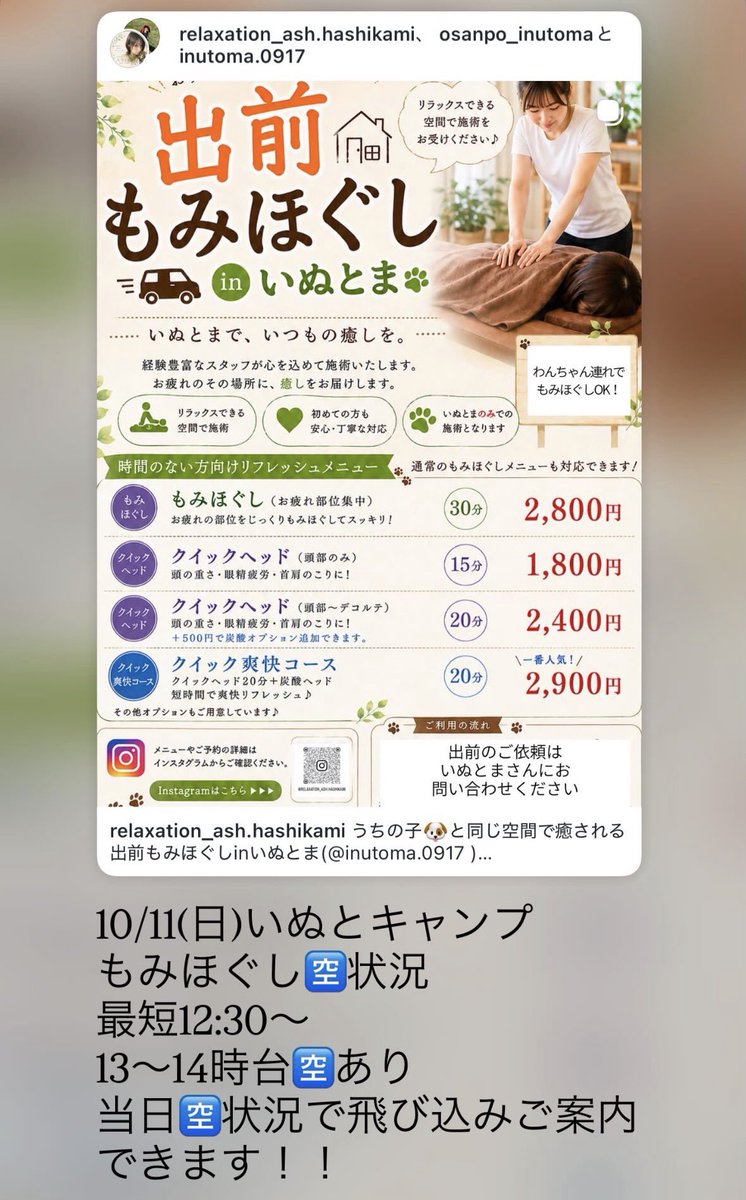 ayaharu_hskmglc's tweet photo. もみほぐしご予約🈳状況
9日(金)9〜10時台🈵
11:00〜16:30🈳余裕あり
10日(土)9:30〜16:30🈳余裕あり

ご予約はお気軽にDMか公式LINEから📩 https://t.co/C4sBunhfkQ