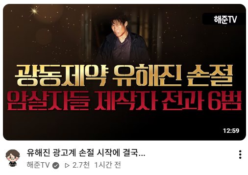 Dertt1y3's tweet photo. @reisen3 @hivemediacorp 북한 인민배우 선전선동용영화 짱개도 공훈배우 왜 선전선동은 공산당��� 주로 해 국민세금으로 단체관람 국책은행 투자 제작사 짱개공산당 백퍼출자회사 우리역사왜곡 ㅆㅂ 카카오엔터 짱개공산당 텐센트 자회사 으이그 ㅂㅅ아 왜 사냐 https://t.co/xdnsbgzzJR