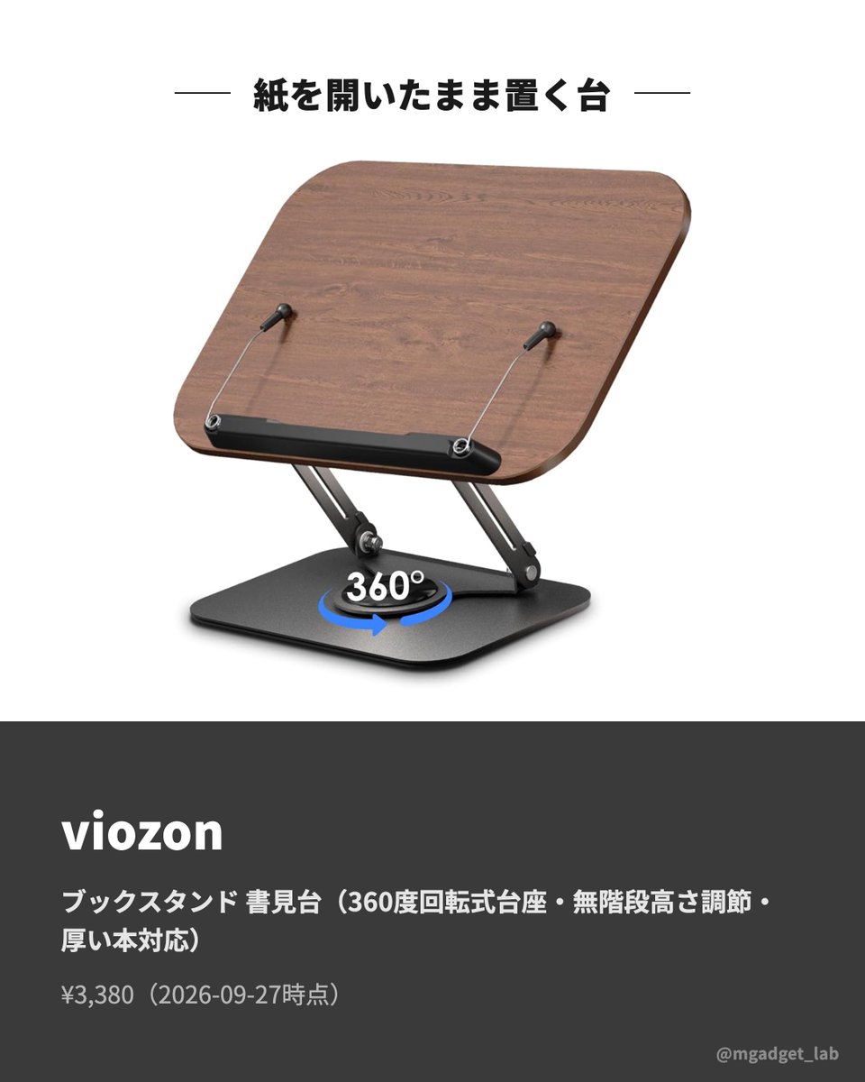 mgadget_lab's tweet photo. 紙を置くのと、画面を上げるのと、面を作るの。

三千円台が二つと、千円台が一つ。 https://t.co/AIpm6X0AZ9
