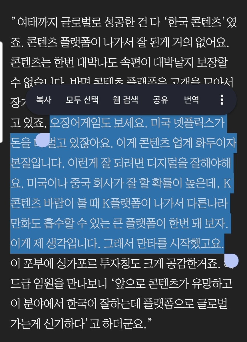 ghmlawlaw's tweet photo. 이사람 게다가 예전에 인터뷰한거 보니까

리디 비엘로 가장 크게 뜬 주제에 비엘에 대해선 입도꿈쩍 안하고 오징어게임 웅앵하면서 헛꿈이나 꾸고 있고

작가랑 컨택해서 계약하는 작품이 대부분인 주제에 '리디는 작가와 협업하지 않는다. 리디는 IP를 자체 생산한다' 같은 개소리 하고있던데

ㄹㅇ 플랫폼 처망하기전에 전자책 업체 망해도 어떻게 자료보존할지 특별법 빨리 제정해야할듯 솔직히 대표마인드 저정도면 몇년 안남은듯함