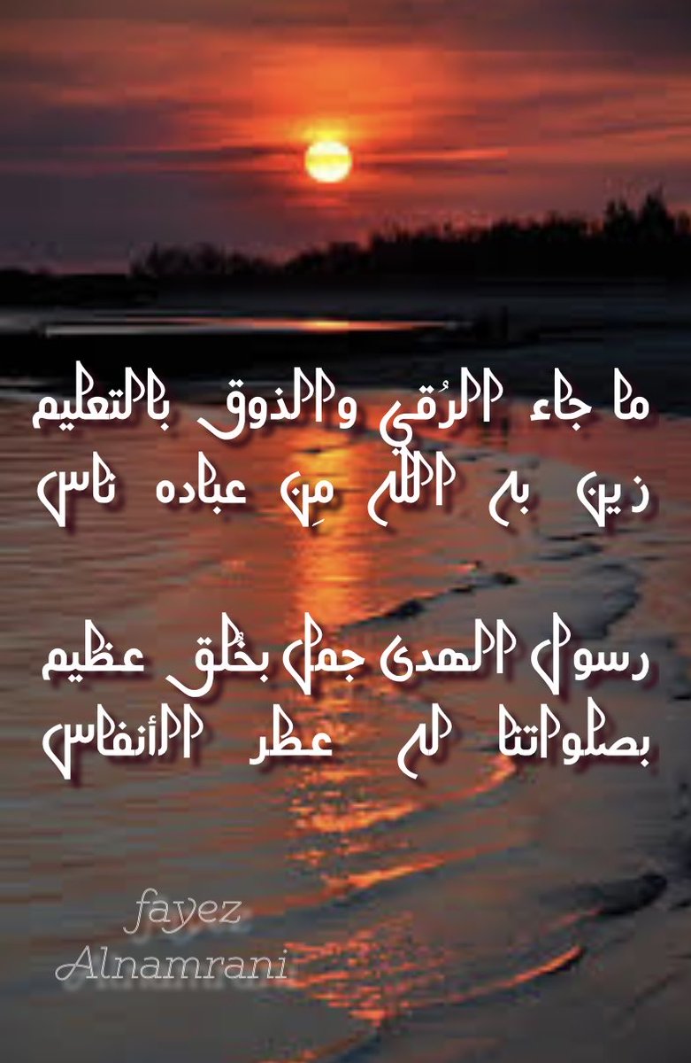 fa___100's tweet photo. @m_akel9 اللهم صل وسلم وبارك على حبيبنا محمد

صباحكم ذنوب مغفورھ ، وهموم منزاحھ ،    
     .. ودعوات مستجابھ ، بـ إذن الله .. https://t.co/1RCrY6qav4