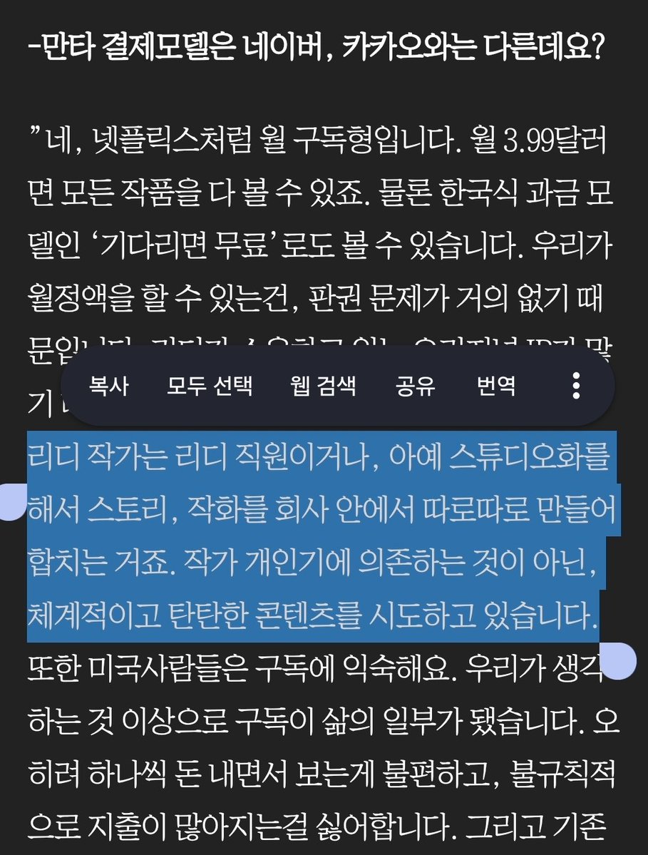 ghmlawlaw's tweet photo. 이사람 게다가 예전에 인터뷰한거 보니까

리디 비엘로 가장 크게 뜬 주제에 비엘에 대해선 입도꿈쩍 안하고 오징어게임 웅앵하면서 헛꿈이나 꾸고 있고

작가랑 컨택해서 계약하는 작품이 대부분인 주제에 '리디는 작가와 협업하지 않는다. 리디는 IP를 자체 생산한다' 같은 개소리 하고있던데

ㄹㅇ 플랫폼 처망하기전에 전자책 업체 망해도 어떻게 자료보존할지 특별법 빨리 제정해야할듯 솔직히 대표마인드 저정도면 몇년 안남은듯함