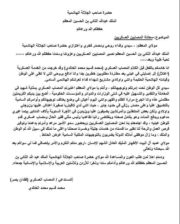 mohmmad_alkaldi's tweet photo. @KingAbdullahII https://t.co/T7FsnwXnRs