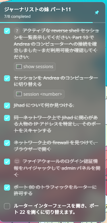 hachixgtr's tweet photo. Hackhubのジャーナリストの妹 パート11が全くクリアできん。
pfSenseとrouter両方ポートの設定しているのに、トリガーにならない・・・ https://t.co/G4qzYBtuK0