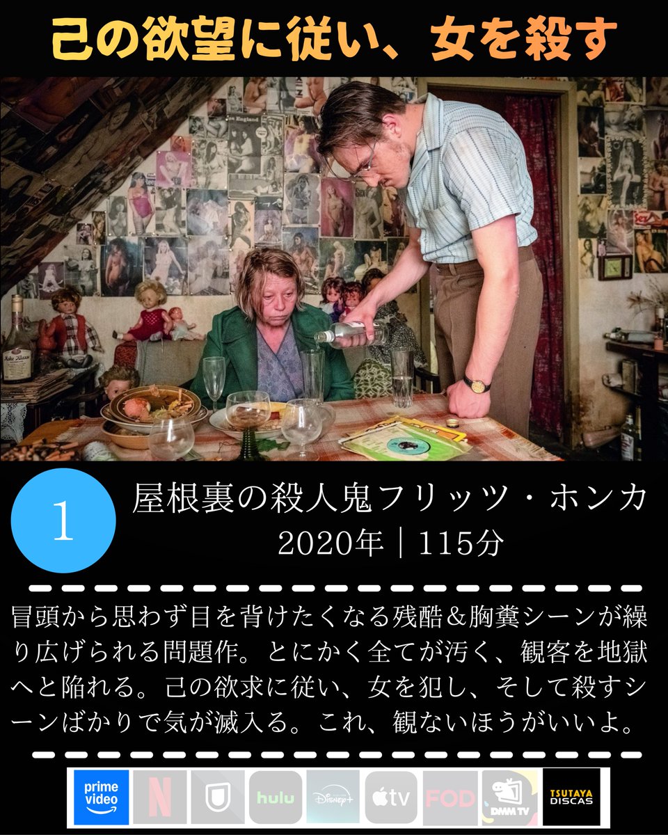 nyanko_movies's tweet photo. 【これぞ人の狂気！最恐最悪なサイコパス映画】4選 https://t.co/Hk0LIS1tCU