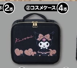 _36369061_'s tweet photo. サンリオ クロミ 当たりくじ

譲）画像のもの
＋ファイルケース、ミラーグレー、小物入れ、ポーチ2種 も追加であります。

求）②コスメケース

n:1での交換⭕️　郵送交換📮
激求なので3個でも4個でも出すので交換して下さる方いませんか😭 https://t.co/t5zdkKXaVD