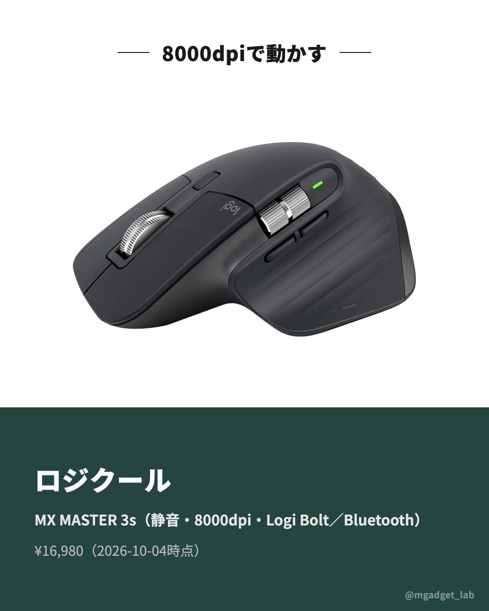 mgadget_lab's tweet photo. 打つのと、動かすのと、照らすの。

薄型のキーと、8000dpiと、無線リモコン。 https://t.co/LOBD1z8Sqv