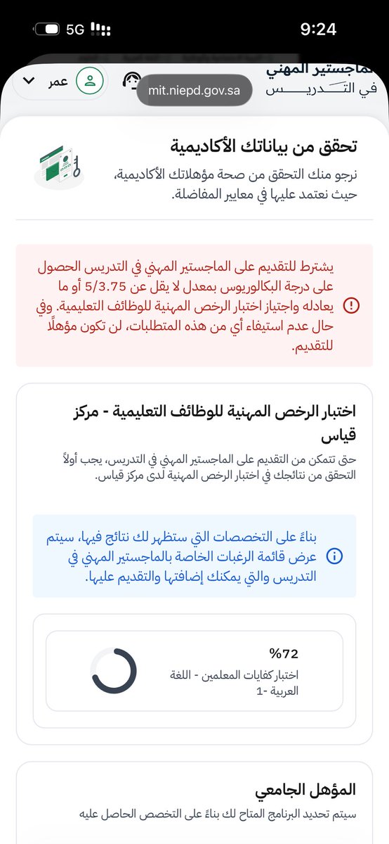 oimm94's tweet photo. العام الماضي كانت الفرص متكافئة، والجميع يحق له التقديم، وكل عنصر له وزن في المفاضلة.
أما هذا العام، فاشتراط معدل 3.75 حرم شريحة من حقها في المنافسة من الأساس.
تكافؤ الفرص يبدأ بإتاحة التقديم للجميع، ثم تكون المفاضلة هي الفيصل

#نطالب_الغا_شرط_المعدل 
#نطالب_بإلغاء_شرط_المعدل https://t.co/5kRHD1sxtT