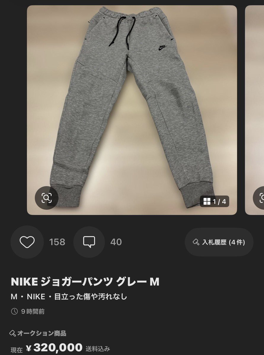 _kyuncode_'s tweet photo. 朝起きてびっくりしたァ
ナイキのパンツ、32万かと思ったァ https://t.co/Rd3DqJJyjt