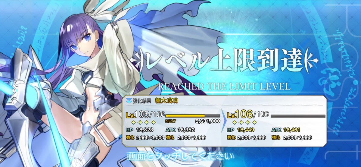 torgissss's tweet photo. 100→106まできたけど
種火とQP消費凄い……
#FGO https://t.co/Y3y8nbM47s