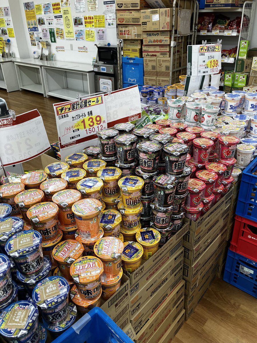 kitene1018110's tweet photo. おはようございます！キテネ食品館月寒店です、本日の激安商品は、カップヌードル各種が地域一番価格！本日あります！リピーター続出の美味しいお米10k！ホモソーセージが超激安！女子必見！ドリーミーセボンスターも超激安！本日も月寒キテネにキテネ✌️
#キテネ食品館
#スーパー
#激安 https://t.co/lO7rC6KXJo