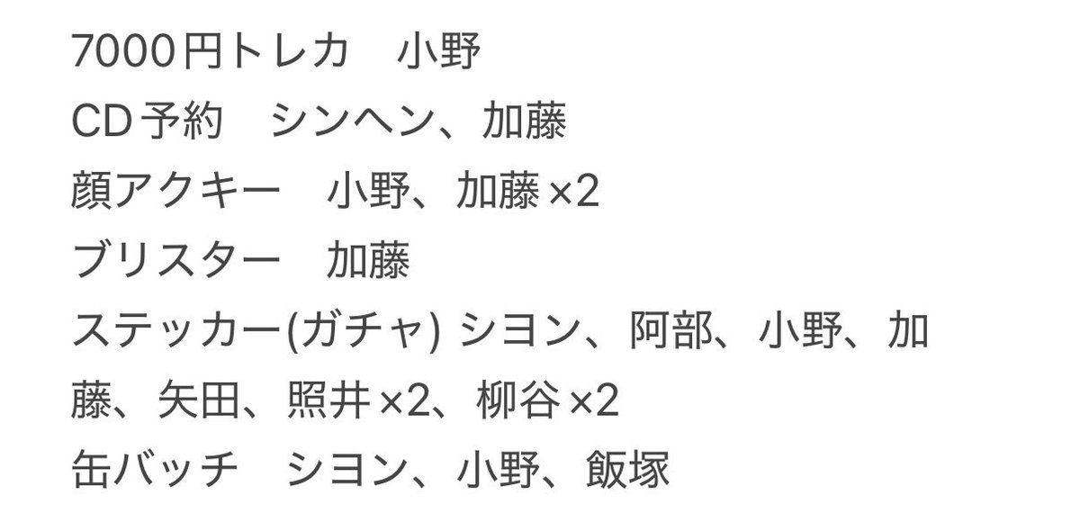 kya202020's tweet photo. KO1KEYZ 1st FAN MEETING 交換

【譲】画像参照　7000円トレカ、CD特典トレカ
ガチャ ステッカー、顔アクキー��ブリスター、缶バッチ

【求】濱田

都内手渡し>郵送

デビューCD関連の交換ポストも流していますので合わせて、異種交換も歓迎です🫶

お気軽にお声がけください！

#KO1KEYZ交換 https://t.co/dYJJJ5xOK4