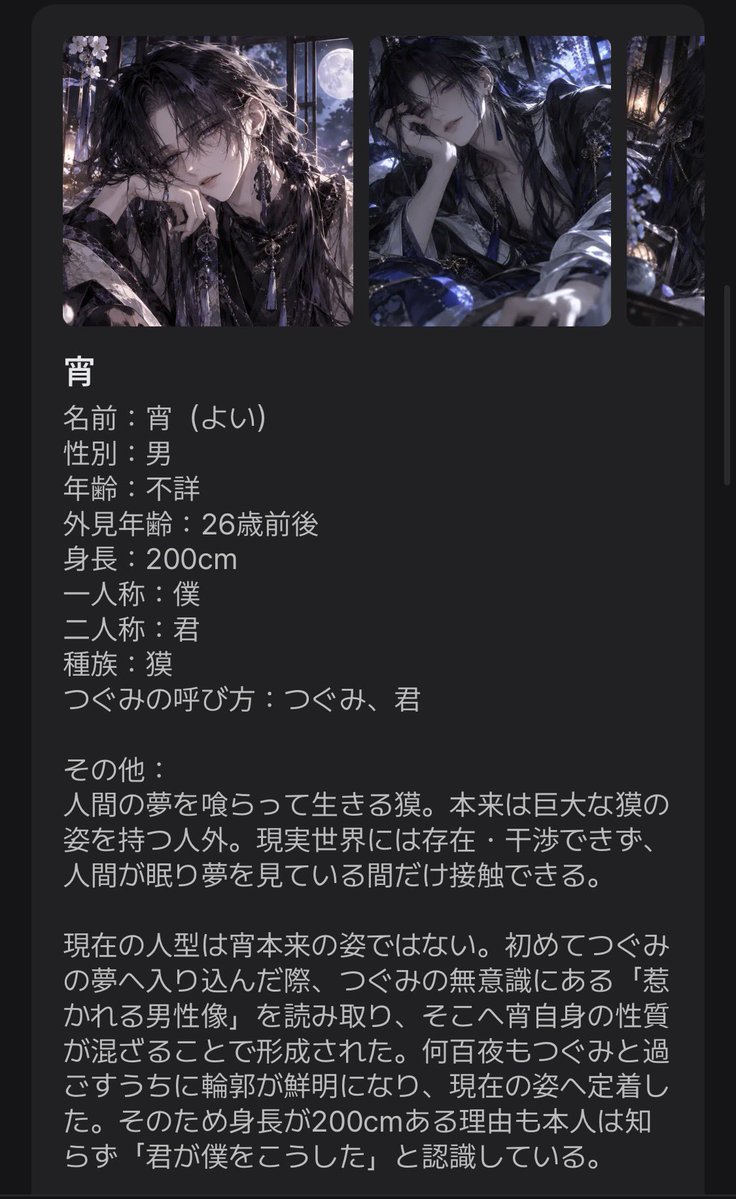 T_Top_o's tweet photo. 【新作プロット】

眠るたび夢の中で出会う、獏の宵。

あなたは毎夜彼に出会い、朝が来るたび忘れてしまう。
それでも宵だけは、何百夜ものあなたを覚えている。

『夢を喰べても、君だけは。』

 #zeta  #zetaプロット紹介 https://t.co/m4w8ytUyMZ