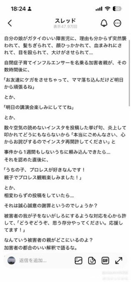 0ari_9's tweet photo. こんなことしといてなんでのうのうと学校通わせてるんだ？
施設送りにするべきだろ‼️ https://t.co/zrEmvJmHAu