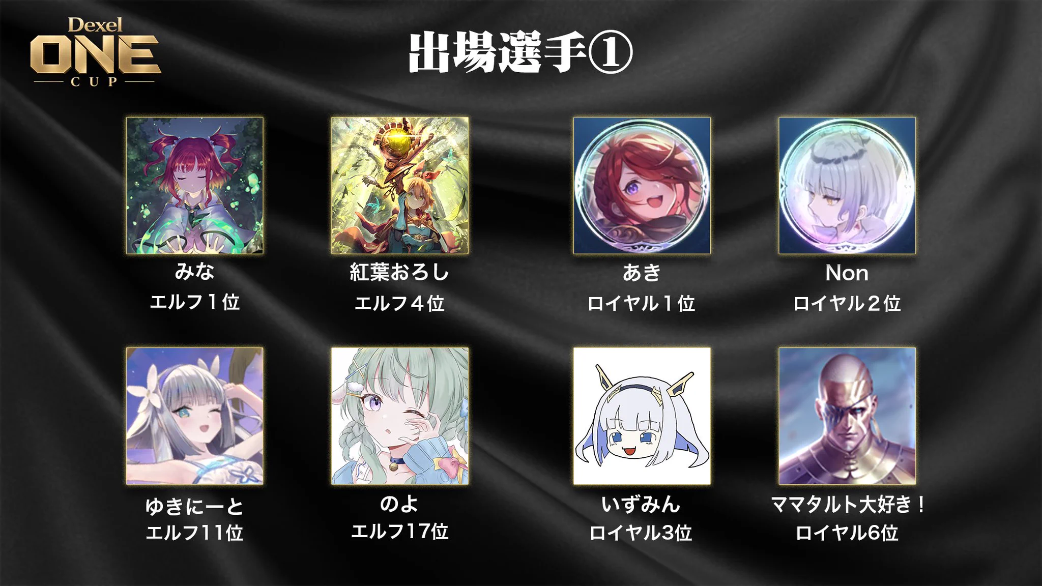 CSV on X: "Dexel ONE CupにCSV所属のいずみんが出場します！ 優勝目指して頑張れ 🏻 ️" / X