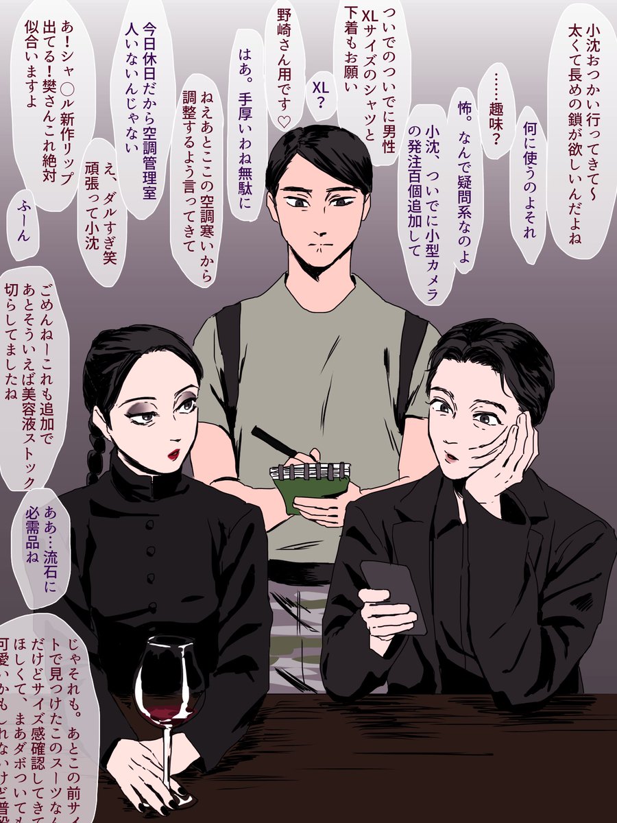 kamo8tqyt's tweet photo. シンシーの1軍女子とパシられる沈 https://t.co/QpyHfFduvM