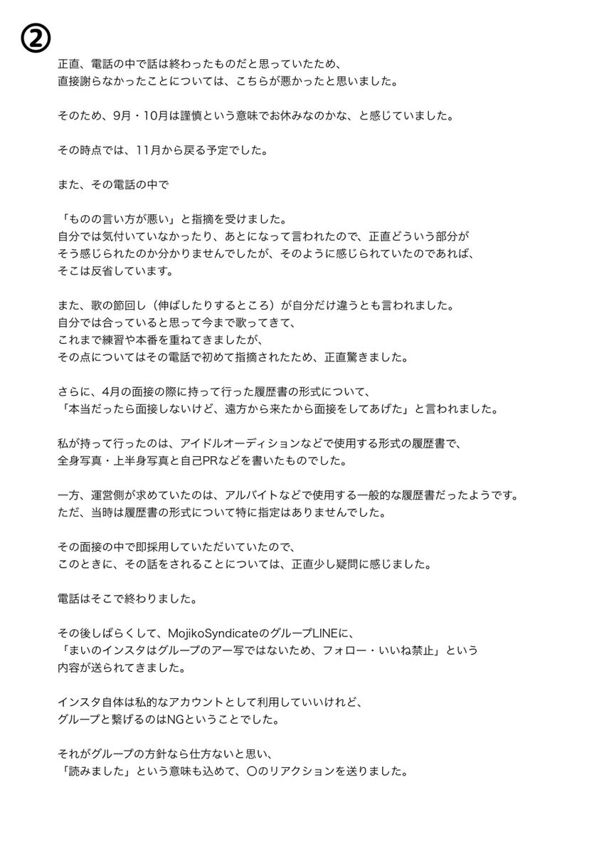 mai46s's tweet photo. 給料を貰えていないアイドル
MojikoSyndicate を辞めた経緯等です！

長いですし
個人の感情等も含まれているので
嫌な気持ちになってしまう人は
スルーしてください！

続きはリプに繋げます！
給料未払い扱い #MojikoSyndicate
#門司港レトロ #門司港
#福岡 #北九州 #アイドル https://t.co/WKtWjlSS55