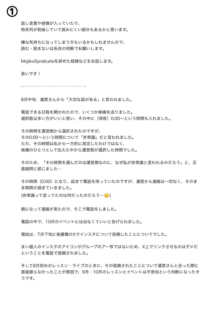 mai46s's tweet photo. 給料を貰えていないアイドル
MojikoSyndicate を辞めた経緯等です！

長いですし
個人の感情等も含まれているので
嫌な気持ちになってしまう人は
スルーしてください！

続きはリプに繋げます！
給料未払い扱い #MojikoSyndicate
#門司港レトロ #門司港
#福岡 #北九州 #アイドル https://t.co/WKtWjlSS55