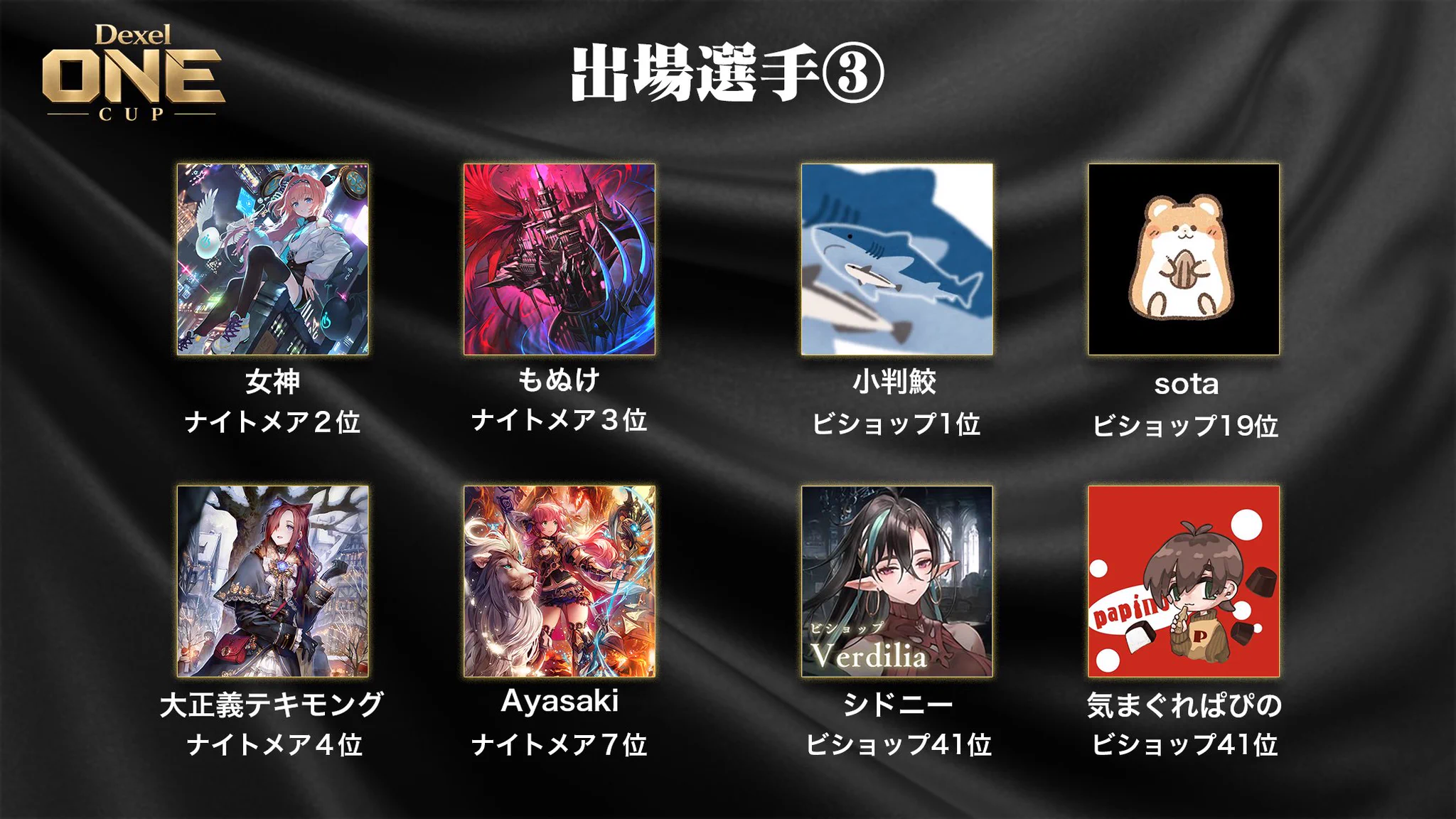 CSV on X: "Dexel ONE CupにCSV所属のいずみんが出場します！ 優勝目指して頑張れ 🏻 ️" / X