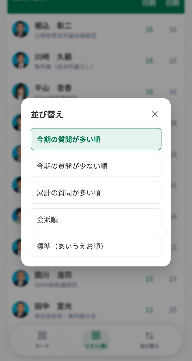 iruma_mieruka's tweet photo. Wチエック大事！
修整して、明日公開をします。
ついでに前回(2022年)の公約(選挙公報)もチェック出来るようにしようと思います。 https://t.co/bHTF3PY9oB