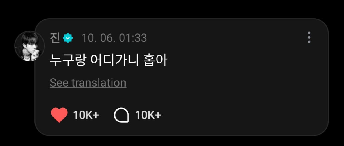 LadyNeP6's tweet photo. SeokJin's Comment to the Army's Post
@BTS_twt @bts_bighit
#Jin #KimSeokJin #SeokJin #WorldWideHadsome #WWH #TheAstronautHasLanded #JinComment #SeokJinComment
https://t.co/05WSKbsgcV https://t.co/BQ6q7l9dpf