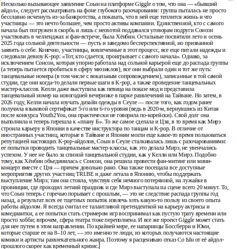 LSugardoll's tweet photo. @Elly10795338 Если я буду рассказывать тебе всё это по частям в Твиттере, это займет целую вечность, поэтому я приложил текст на русском языке — я уже публиковал его версию на английском. #TRI_BE https://t.co/F0U9t7kK8b