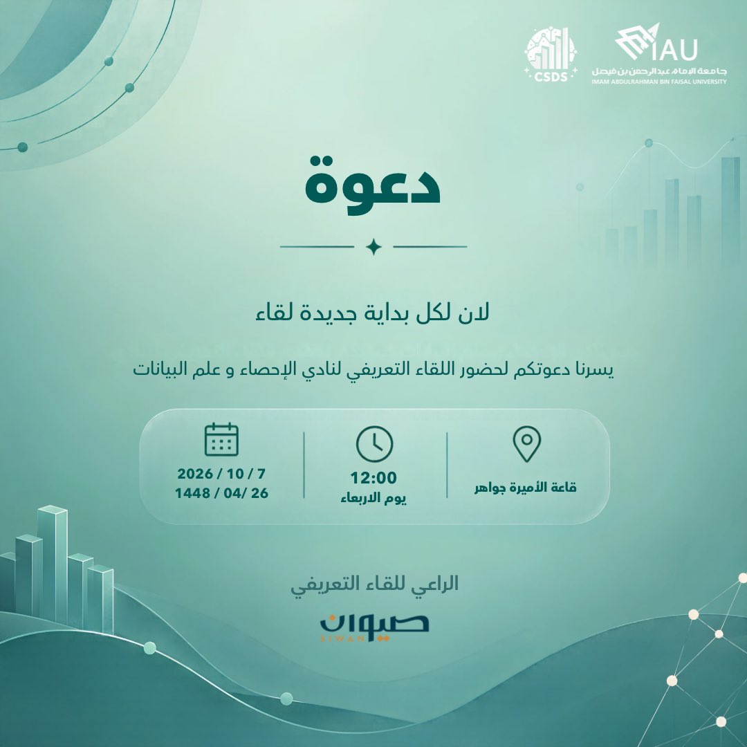 CSDS_Club's tweet photo. لقاء جمعنا بكم في بدايةٍ جديدة، تعرّفنا خلالها على النادي ولجانه، وشاركناكم تطلعاتنا وخططنا للعام القادم.

سعدنا بحضوركم ومشاركتكم، ونترقب معكم عامًا حافلًا بالإنجازات والتجارب المميزة 🌟 https://t.co/IA5aY25oPo