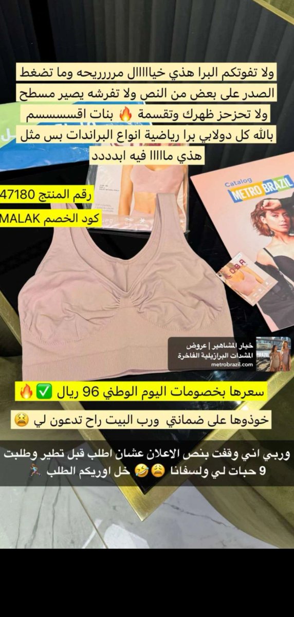 1_xmeme's tweet photo. تدورين على مشد مريح، ما يبين تحت الملابس، وينسق القوام بامتياز؟ 

​مشدات ميترو برازيل خياركِ المثالي للاستخدام اليومي والمناسبات!  
​
كود خصم ميترو برازيل CMM10 يخصم لك ١٠% 😍👍🏻
 
وهذا رأي بعض العملاء عن منتجاتهم 👇

رابط الموقع 
https://t.co/zcJHP0QRSw https://t.co/gDgxhX6h9g