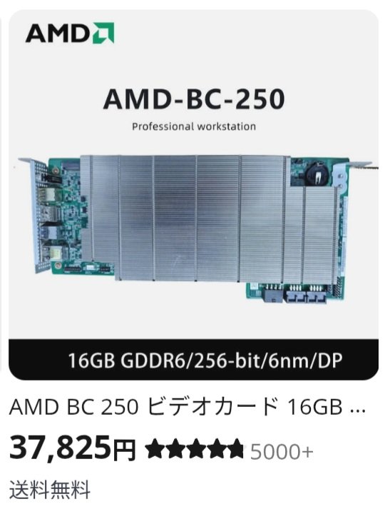 kiyone_e's tweet photo. また値上げ
bc-250 4万円までカウントダウン？ https://t.co/bNEijv5bvA