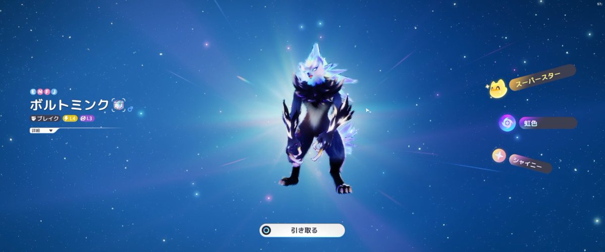 ieu_ieu_aniimo's tweet photo. キャンパーLv.15とタマゴキングの報酬虹タマゴ、どっちもボルトミンクが産まれた・。・ https://t.co/iFbqJwliWp