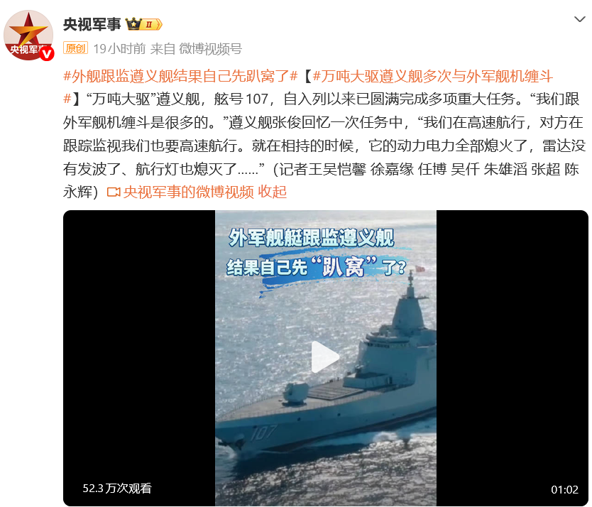 tphuang's tweet photo. Apparently, 055 was able to sustain high speed for so long in SCS that it caused Arleigh Burke class trailing it to blow out its engines & be powerless in SCS for 4 days.

Almost hard to believe when we consider the Gas Turbine tech differential bw 2 countries back 15 yrs ago.

China's Gas Turbine tech & reliability have really improved significantly in the past 20 yrs. Back then, 2nd batch of 052C production got delayed for 5 yrs while they waited for domestic version of GT-25000 to be ready for production.