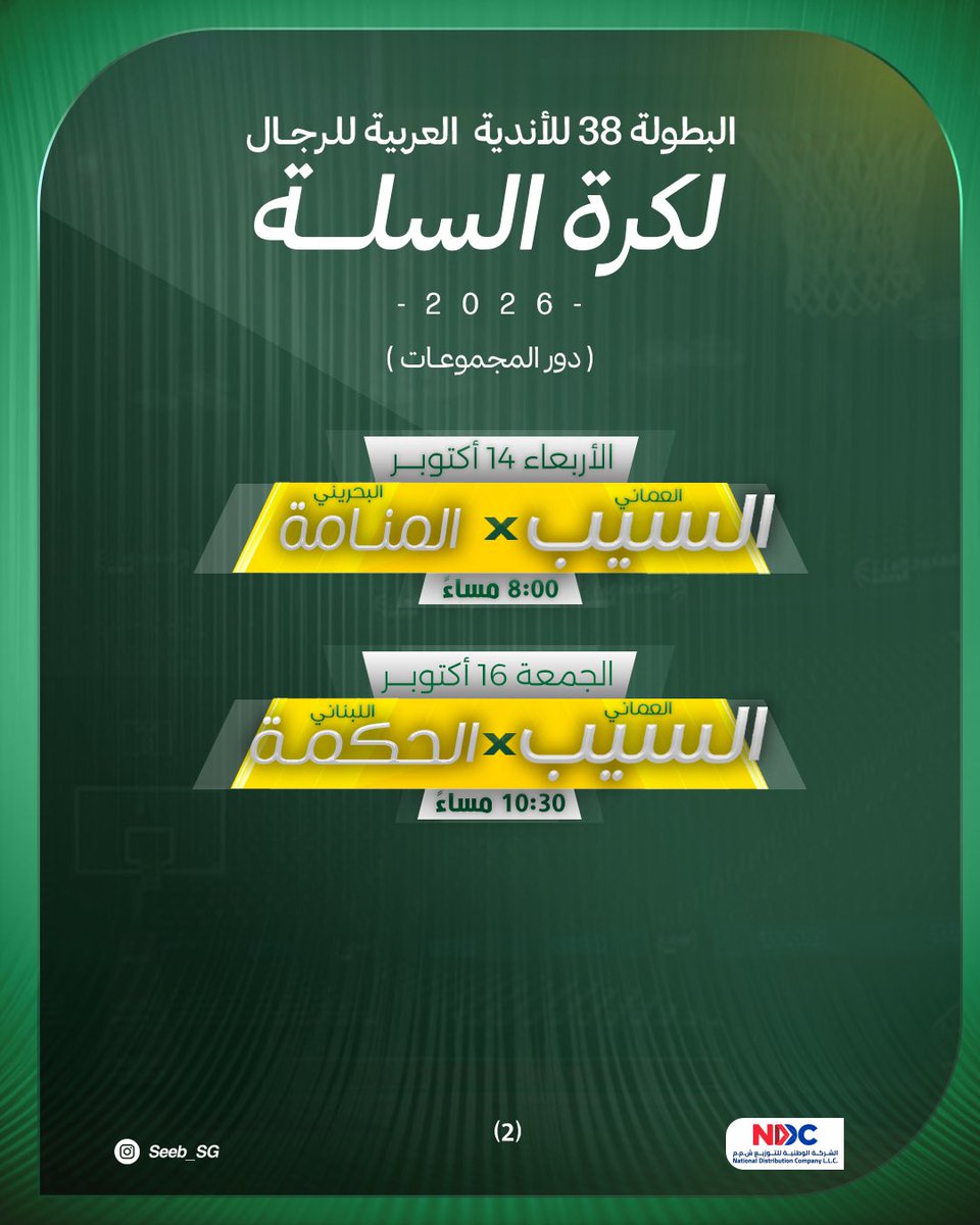 Seeb_SC tweet picture