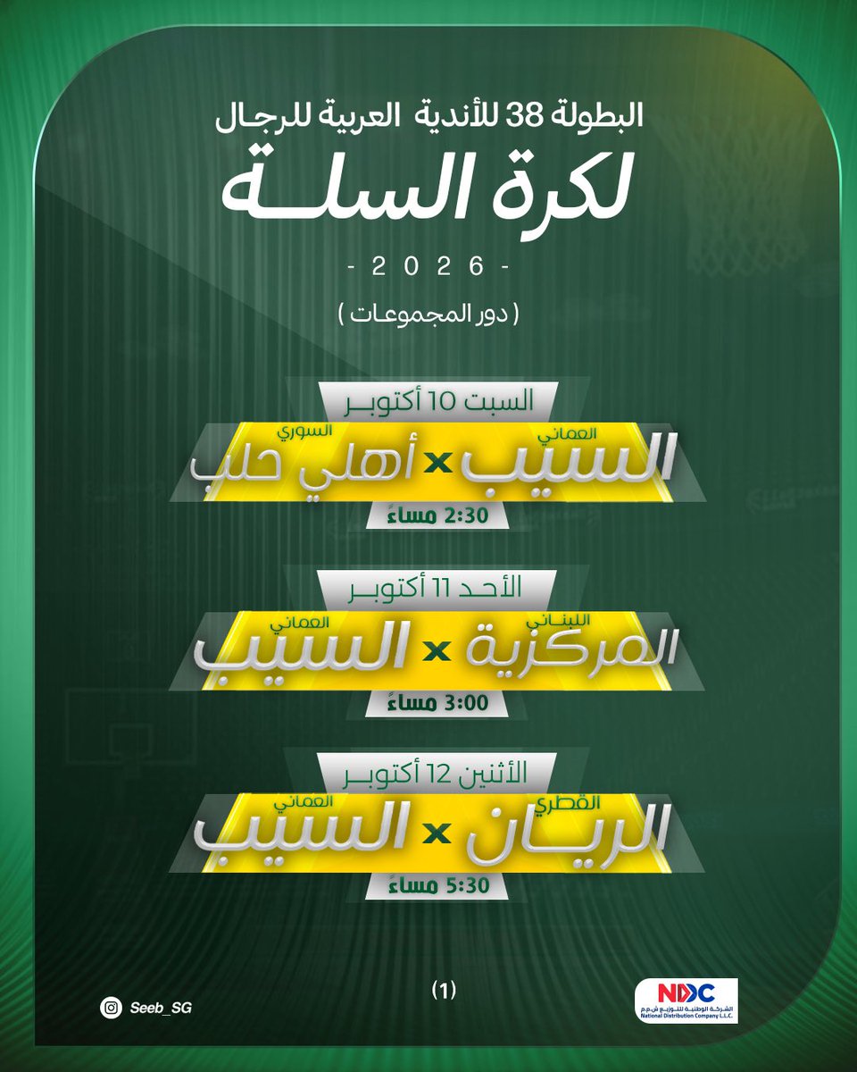 Seeb_SC tweet picture