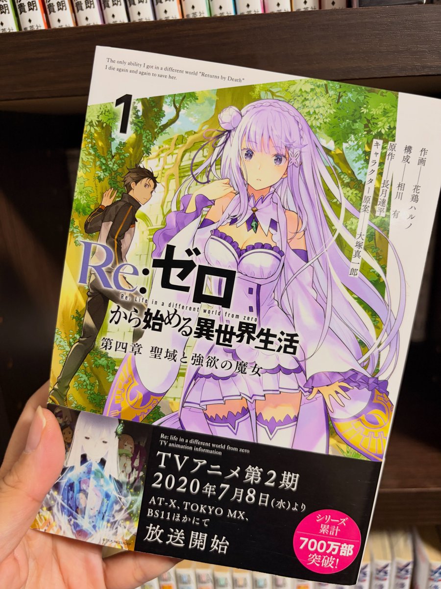 ak0archive's tweet photo. #リゼロ
#Re:ゼロから始める異世界生活
#漫画
#漫画紹介
#manga https://t.co/QbCv0x3zyr