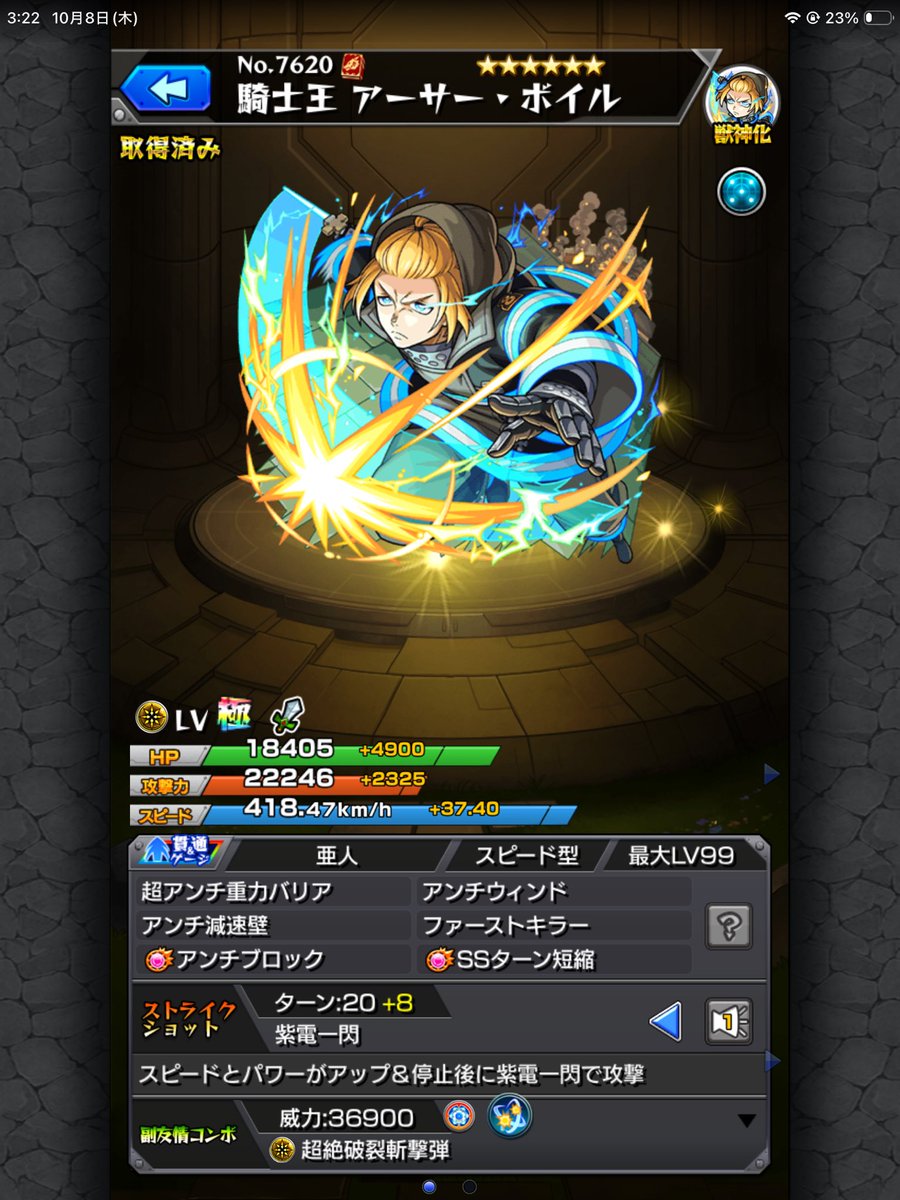 yum_WiFi's tweet photo. モンストのややこしいやつら https://t.co/kFTduEWEhH