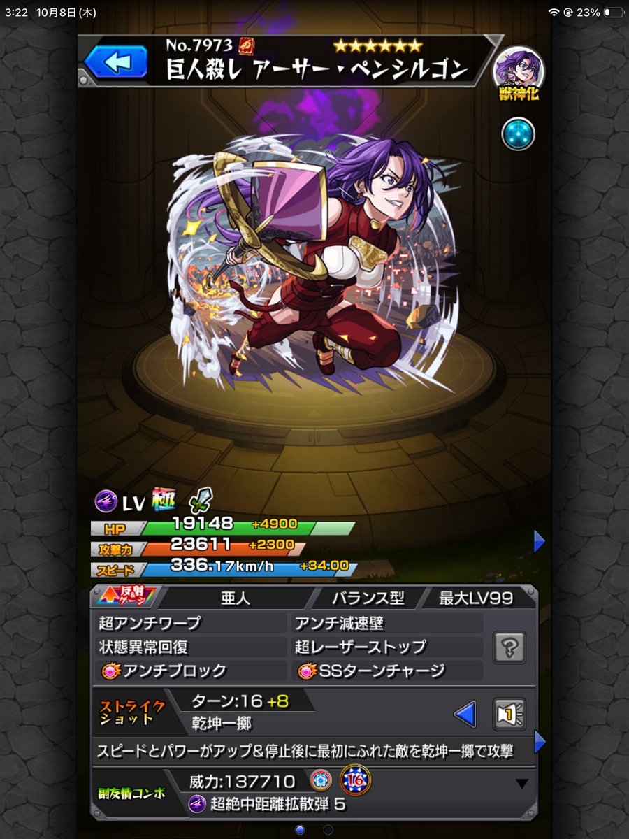 yum_WiFi's tweet photo. モンストのややこしいやつら https://t.co/kFTduEWEhH