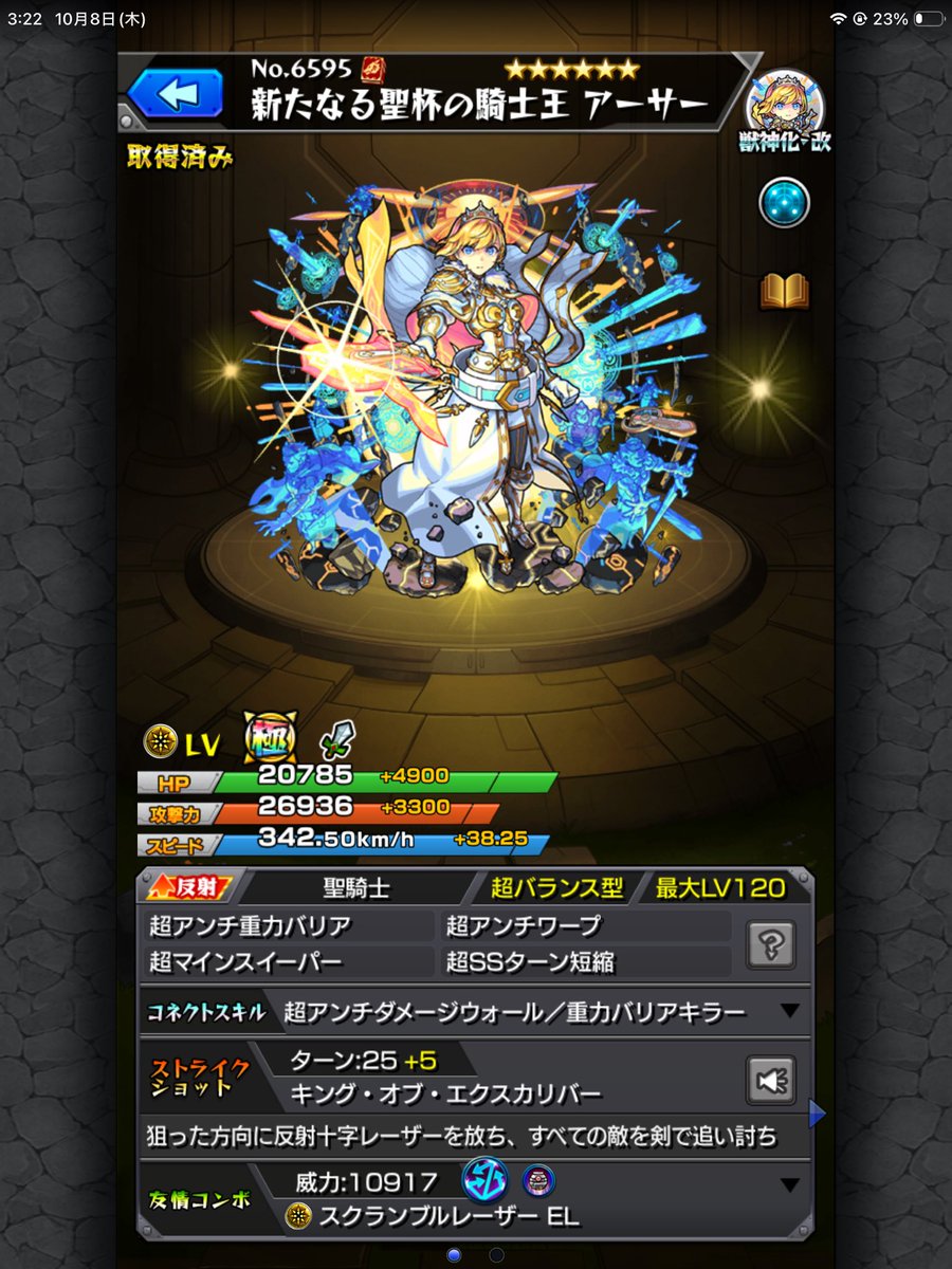 yum_WiFi's tweet photo. モンストのややこしいやつら https://t.co/kFTduEWEhH